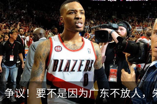 争议！要不是因为广东不放人，朱芳雨早已被独行侠选中
