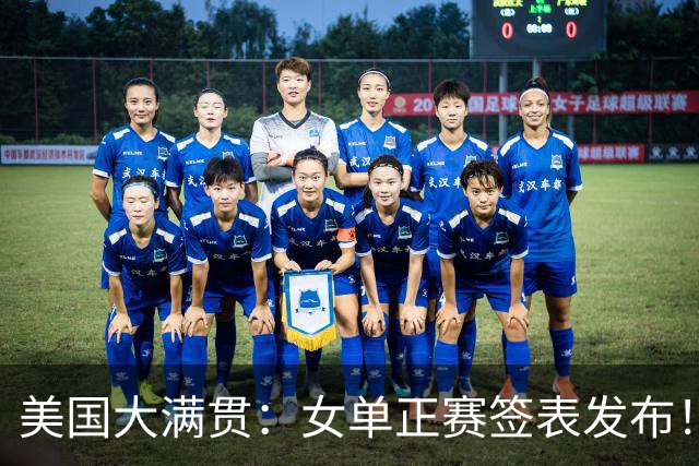 美国大满贯：女单正赛签表发布！孙颖莎全程内战，王曼昱独斗日本
