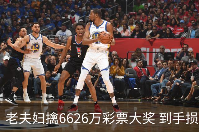 老夫妇擒6626万彩票大奖 到手损失50%决定平分